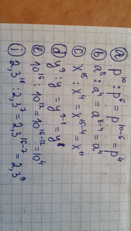 A)p¹⁰÷p⁶; b)a⁸÷a⁴c)x¹⁵:x⁴d)y⁹÷ye)10¹⁶÷10¹²i)2,3¹⁶÷2,3⁷​