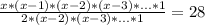 \frac{x*(x-1)*(x-2)*(x-3)*...*1}{2*(x-2)*(x-3)*...*1} =28