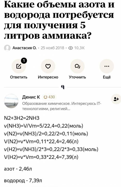 Сколько грамм азота потребуется для получения 4 литров аммиака?