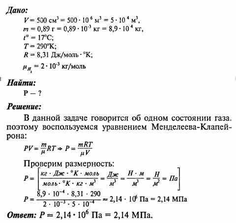 Физикааа 5 раз выкладываю ​