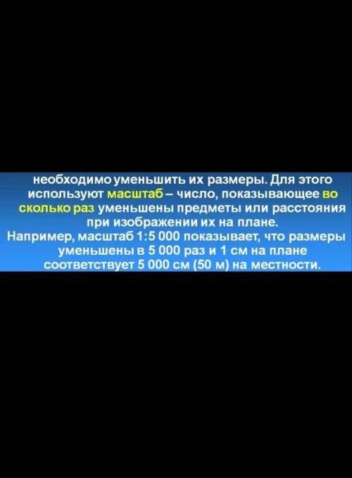 2. Определите масштаб карты, если 3 см на карте соответ-ствуют 90 000 см на местности.​