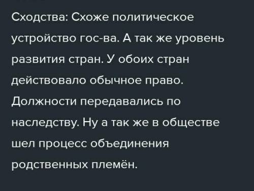 Cравнить историю развития государств найманов и жалаиров