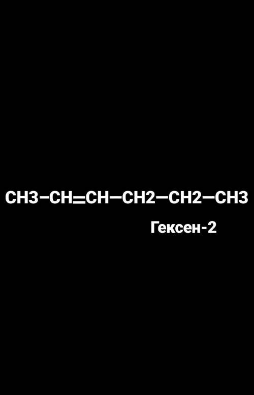 11. Написати формули а) 2- метилбутану; б) 4- бромо-2,5-диметилпентану в) пент- 1-инут) текс-2-ену.