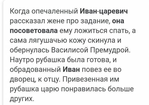 что она посоветовала ивану-царевичу когда они придут в подземелье тест сделайте нужно сейчас​