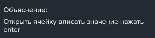 Каким образом можно вставить значки в ячейки (условное форматирование)? Запиши алгоритм действия: ИН