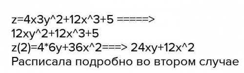 1.Найти частные производные первого порядка функции z=x^2+xy+ y^2−4x+5y−2 2 Найти частную производну