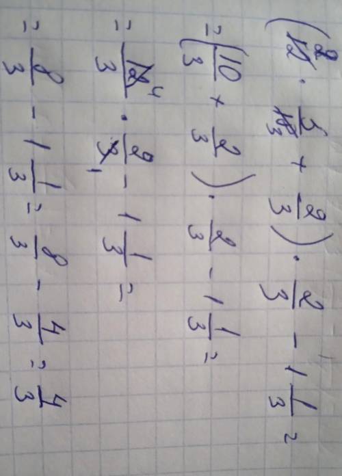 Умножение обыкновенных дробей и смешанных чисел. Взаимно обратные числа. Урок 4 Вычисли (12 ∙ a + b)