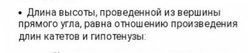 Из точки к плоскости прямоугольного треугольника с катетами 15 и 20 см проведен перпендикуляр длиной