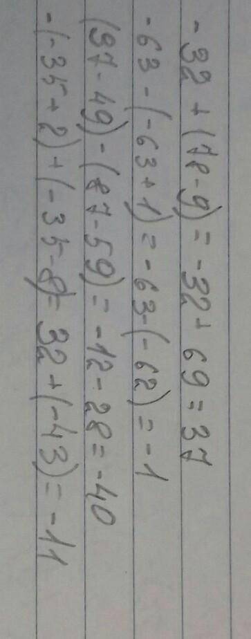 матем 1. Раскройте скобки и вычислите: -32+ (78-9)= -63-(-63+1)= (37-49)-(87-59)= -(-35+2)+(-35-8)=