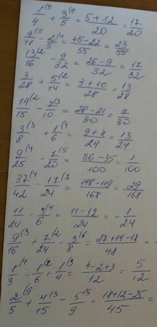 Самостоятельная работа 11/12*2; 4* 9/11; 6/13*65; 45*7/60; 26*5/65 45/12*6/53; 11/6*1 5/7; 25/