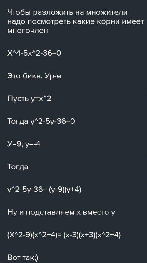 Разложи на множители х^4-5х^3​