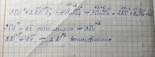 Cu+H2SO4+KNO3=CuSO4+NO+K2SO4+H2O