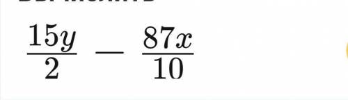 мне! (-7,5y-14)+(15y+5,3x)=x+yРаскрой скобки и упрости выражение. ​