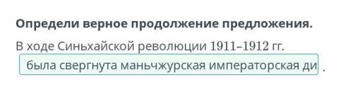 Разграничь причины и результаты революции 1925–1927 гг. в Китае. ПричиныРезультатыПодскажите