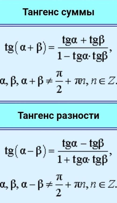 Математики, кто знает формулы наизусть и шарит в тригонометрии