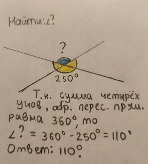 сори поставила на химиюЗадание:найдите угол между прямыми если известно, что сумма трех углов из чет