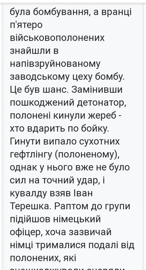 Розповідь три дні кохання в Альпах від імені Івана Терешка та від імені Джулії ​