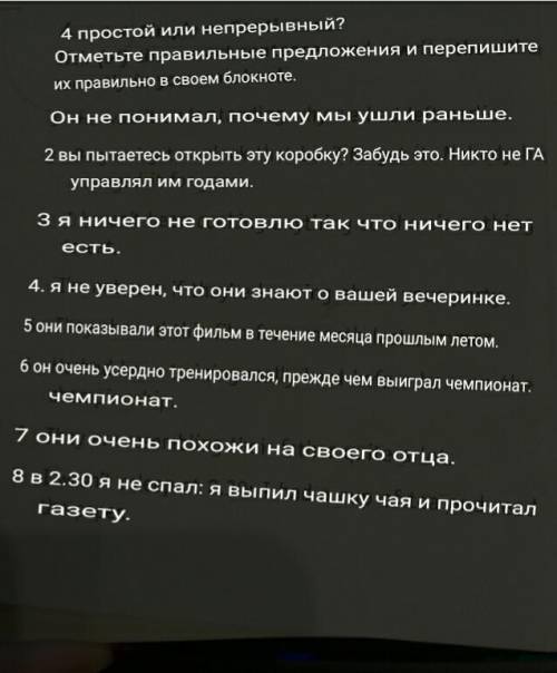 С УПРАЖНЕНИЕМ ПО АНГЛИЙСКОМУ! НУЖНО НАЙТИ ОШИБКИ В ПРЕДЛОЖЕНИЯХ