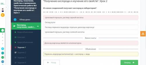 Из каких соединений получают кислород в лаборатории? Оксид ртутиРаствор перекиси водорода, порошок д