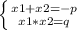 \left \{ {{x1+x2=-p} \atop {x1*x2=q}} \right.