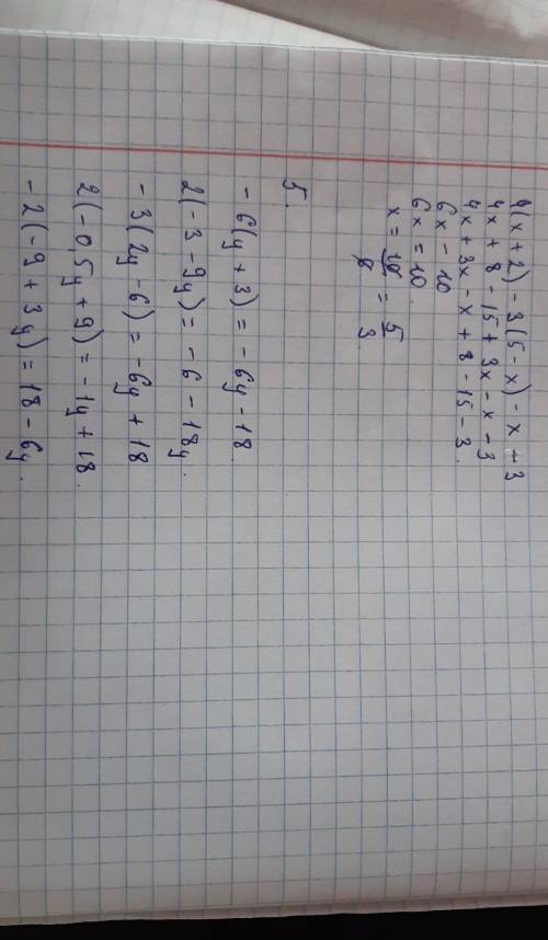 1. Раскройте скобки: а) + (a + b - c) = б) + (- a - b + c) = в) - (- a + b - c) = г) - (a - b + c) =