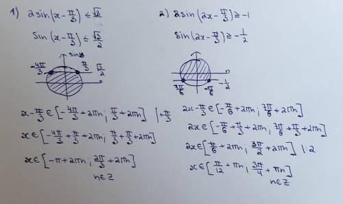 Решите тригонометрические неравенства с подробным решением Даю 100 б