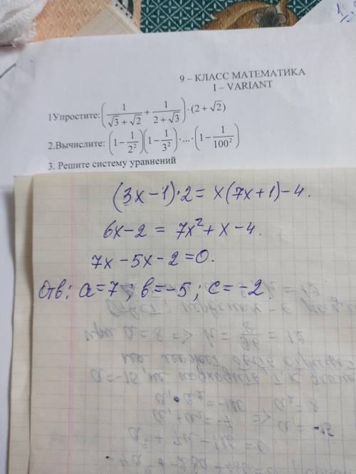 Берілген теңдеулерді ах2 + bx + c = 0 түріне келтіріп, a, b, c – коэффициенттерін табыңыз: (3х −1)2