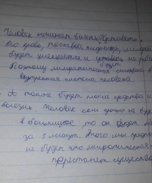 Внутренняя среда организма представлена: кровью, тканевой жидкостью и лимфой. Все жидкости взаимодей