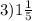 3)1 \frac{1}{5}