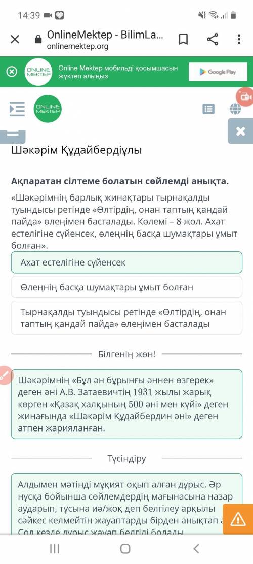 Шәкәрім Құдайбердіұлы Өлеңнің басқа шумақтары ұмыт болғанАхат естелігіне сүйенсекТырнақалды туындысы