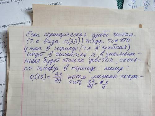 ЗАДАНИЕ выполНЕНИЕ: No4 06:26 ТЕКСТ ЗАДАНИЯ Найдите соответствие между обыкновенной дробью и бесконе