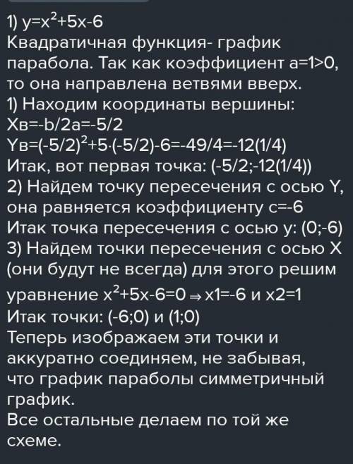 A)y=-7x+9 и y=x+6 b)y=3x+5 и y=6x+10 c)y=-4 и y=-x-8 d)y=0,5+5 и y=2x+6 e)y=-6+3 и y=-6x-7