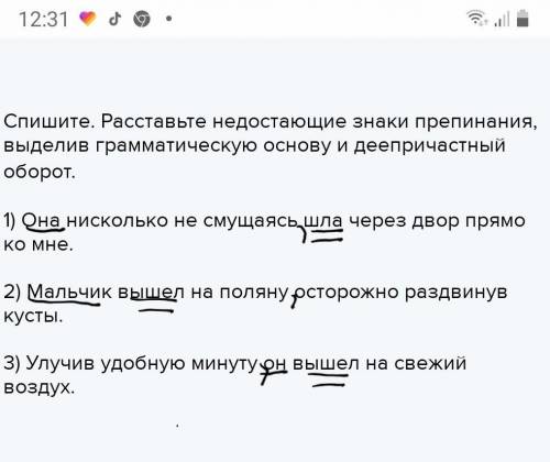 Спишите. Расставьте недостающие знаки препинания, выделив грамматическую основу и деепричастный обор