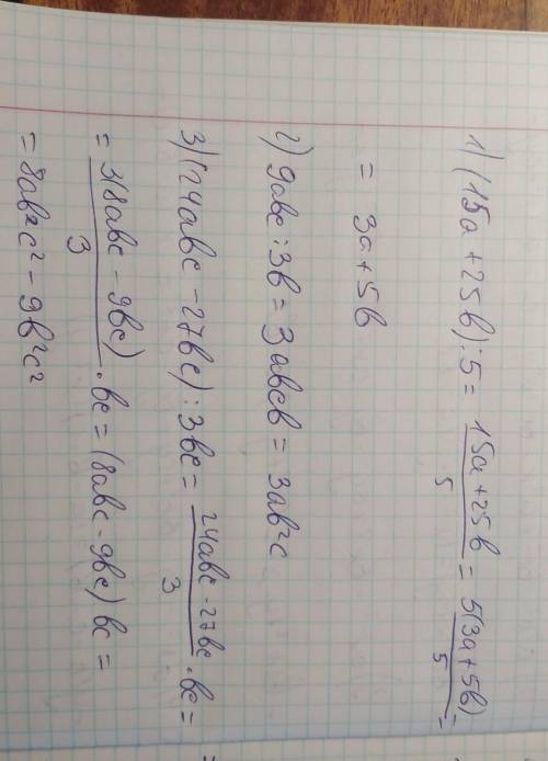 Выполните деление по теме «Одночлены и многочлены» Вынесение общего множителя за скобки. (15а+25в):5