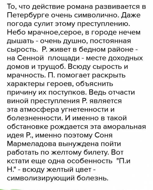 Найдите в тексте романа «Преступление и наказание» и выпишите высказывания персонажей и самого автор