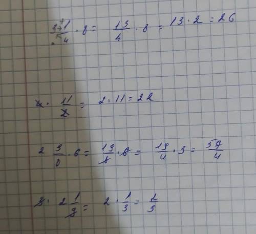 3 1/4 x 8 = 4x 1 1/2 = 2 3/8 x 6 = 3 x2 1/9 = расспишите