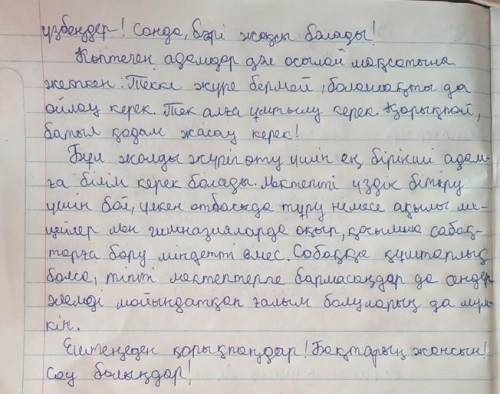 Дулат Бабатайұлы «О, Атқан жас, Атқан жас» өлеңіндегі Атқан жас тағдыры сізді алаңдатама? Кейіпкерге