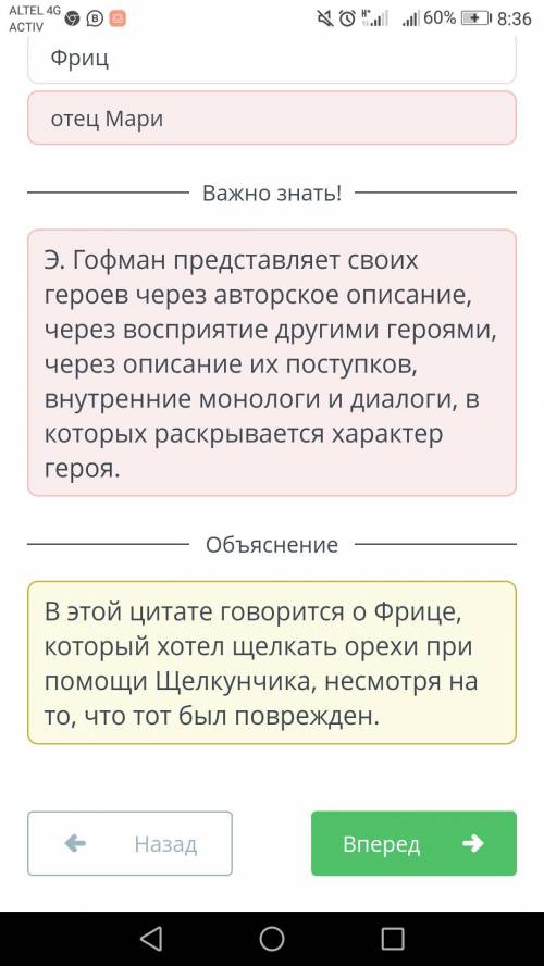 Реальный и волшебный миры в сказке А. Гофмана «Щелкунчик и Мышиный король» О ком говорится в цитате?