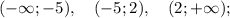 (-\infty; -5), \quad (-5; 2), \quad (2; +\infty);