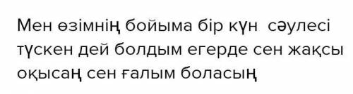 1. «Ғылым таппай мақтанба» шығармасынан үзіндіде қандай әлеуметтік мәселе қозғалады, өз ойыңызды нақ