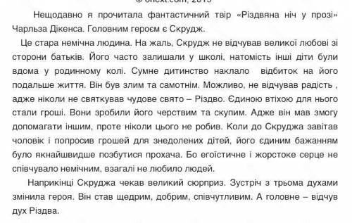 Написать твір фантастичне різдво скруджа ебенезера