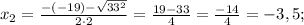 x_{2}=\frac{-(-19)-\sqrt{33^{2}}}{2 \cdot 2}=\frac{19-33}{4}=\frac{-14}{4}=-3,5;