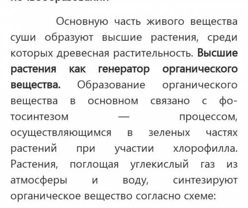 Розповідь про роль рослин у формуванні ґрунту