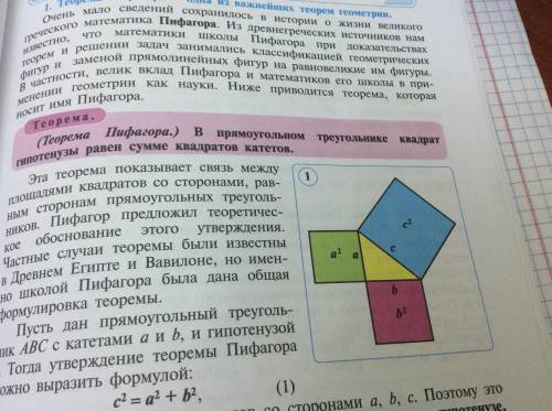 Напишите формулу Пифагора и обяснитеНапишите формулу Пифагора и обясните