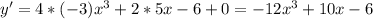 y'=4*(-3)x^3+2*5x-6+0=-12x^3+10x-6