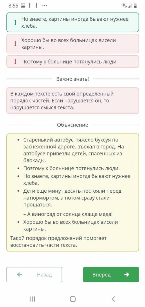 Целебный натюрморт Чтобы у тебя получился натюрморт из текста, расположи части текста в правильной п