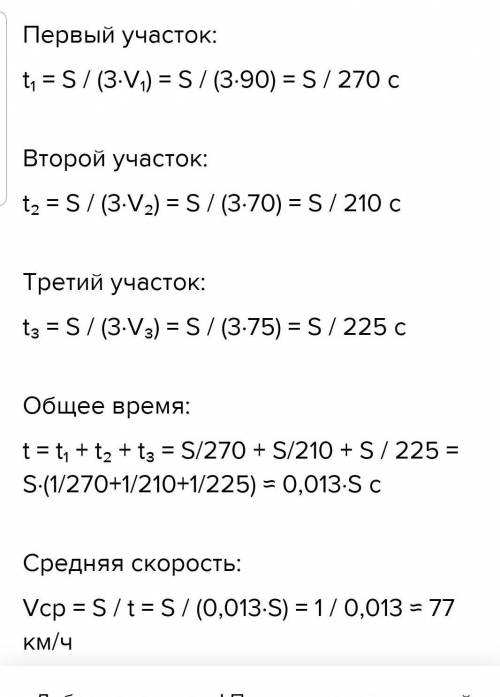 Першу третину шляху легкоатлет пробіг зі швидкістю 9 км/год, другу третину шляху – зі швидкістю 2 м/