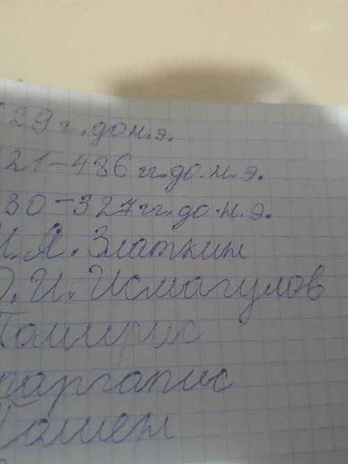 Учёный, утверждавший причину возникновения кочевого скотоводства не климатическими изменениями, а ес