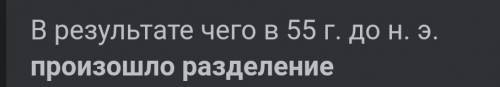 Разделение гуннского государства на Южную и северную произошло в каком году​