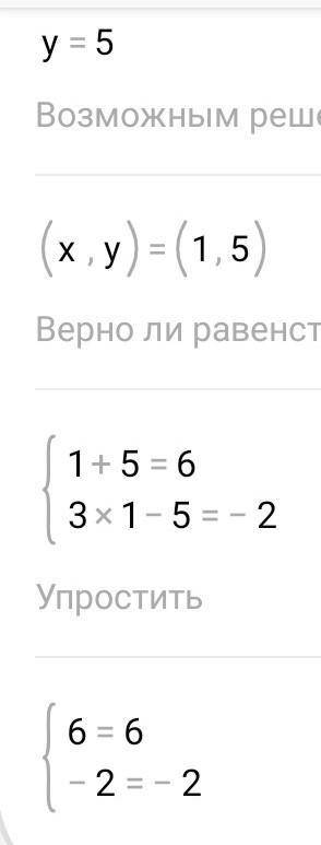 4. Решите систему уравнений графическим { 3x-y = -2.